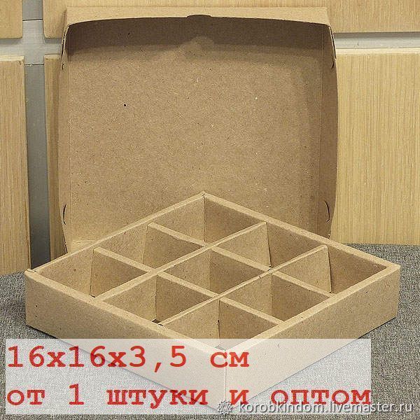 Коробки 16. Коробка 16х16х3. Коробка 16х16х3.5 с окном. Коробки с ячейками из картона. Крафт коробка с ячейками.