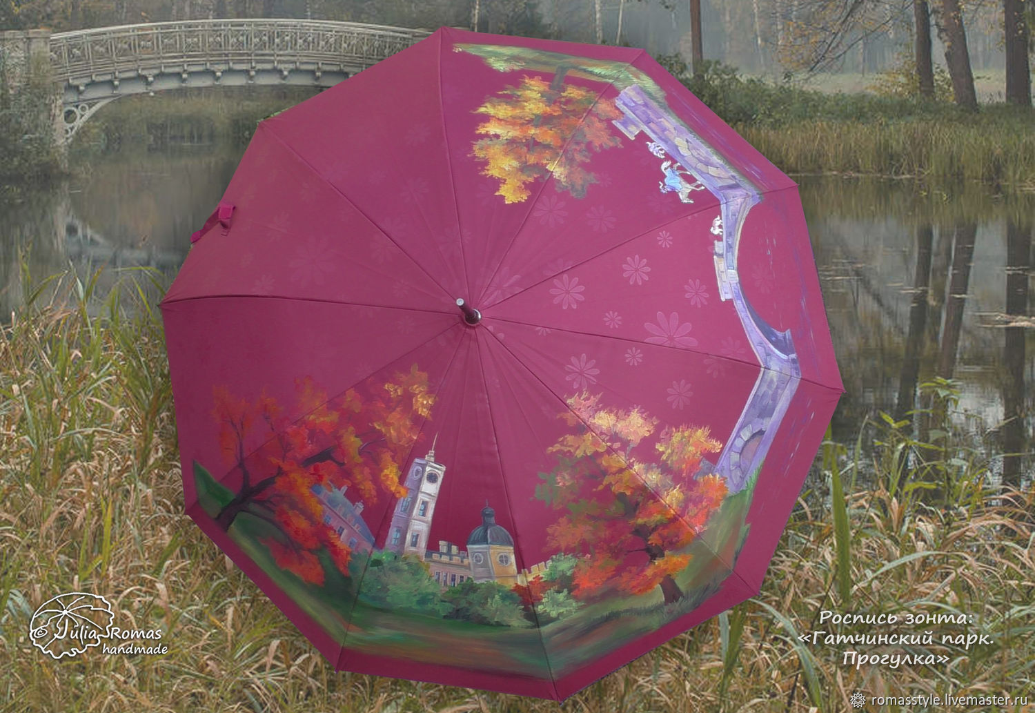 Зонт с росписью "Гатчинский парк. Прогулка", Зонты, Санкт-Петербург,  Фото №1