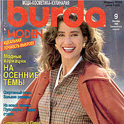 Материалы для творчества handmade. Livemaster - original item Burda Moden Magazine 9 1989 (September) in Russian. Handmade.