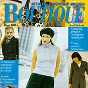 Материалы для творчества handmade. Livemaster - original item Boutique Magazine Italian Fashion - March 2000. Handmade.