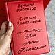 Именной ежедневник с гравировкой. Именные сувениры. Студия Подарков 'JoyPodarok'. Ярмарка Мастеров.  Фото №6
