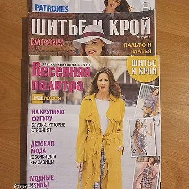 Выкройка: Кейп из искусственной кожи: buy in Журнал Burda's catalog | VK