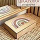 Заказать Детская шкатулка. Фабрика порядка 'БУКВА ДОМА'. Ярмарка Мастеров. . Шкатулки Фото №3