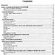 Пошив церковных облачений, книга 2004 года. Схемы для шитья. EcoLife_23. Интернет-магазин Ярмарка Мастеров.  Фото №2