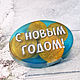 Заказать Мыло в виде монеток С Новым годом. ⚜️ Мыло ручной работы Edenicsoap. Ярмарка Мастеров. . Мыло Фото №3