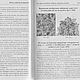Вязание ирландским кружевом, книга 2005 года. Схемы вязания. EcoLife_23. Ярмарка Мастеров.  Фото №5