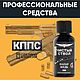 Чистый ствол КППС 30 мл. Спортивный инвентарь. КППС. Ярмарка Мастеров.  Фото №7