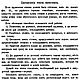 Руководство для драпировщиков, обойщиков и декораторов, книга 1891 г. Схемы для шитья. EcoLife_23. Ярмарка Мастеров.  Фото №5
