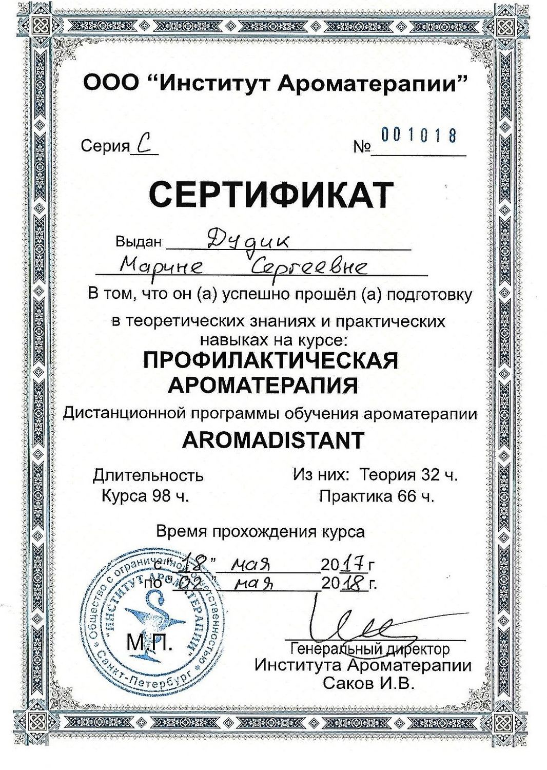 Мой профиль