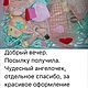 Ангел с котиком. Куклы и пупсы. Светлана. Ярмарка Мастеров.  Фото №6