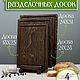 Set of 3 wooden cutting boards with a channel on a stand. Cutting Boards. derevyannaya-masterskaya-yasen (yasen-wood). Online shopping on My Livemaster.  Фото №2