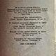 Винтаж: Даниэла Стил. Все могло быть иначе. Роман. 1995 г. Книги винтажные. Starinn-books. Ярмарка Мастеров.  Фото №5