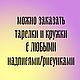 Большая и широкая кружка с голубой надписью Катя фундучек сердечко. Кружки и чашки. Тарелки Кружки с надписями Керамика (dashalepit). Ярмарка Мастеров.  Фото №4