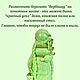 Оберег для дома "Вербница". Кукла-оберег. Душевно с Алтая (Галина). Ярмарка Мастеров.  Фото №5