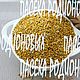 Пчелиная обножка (пыльца) с собственной пасеки. Масла. Андрей. Интернет-магазин Ярмарка Мастеров.  Фото №2