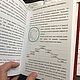 Книга-расчет "Путь по судьбе". Гороскоп. Selena. Ярмарка Мастеров.  Фото №4