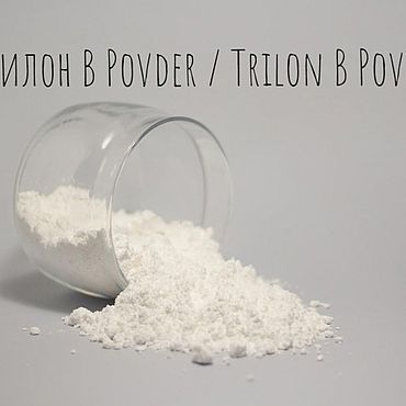 Материалы для творчества ручной работы. Ярмарка Мастеров - ручная работа Трилон В Povder(хелатор), Германия, 25 гр. Handmade.
