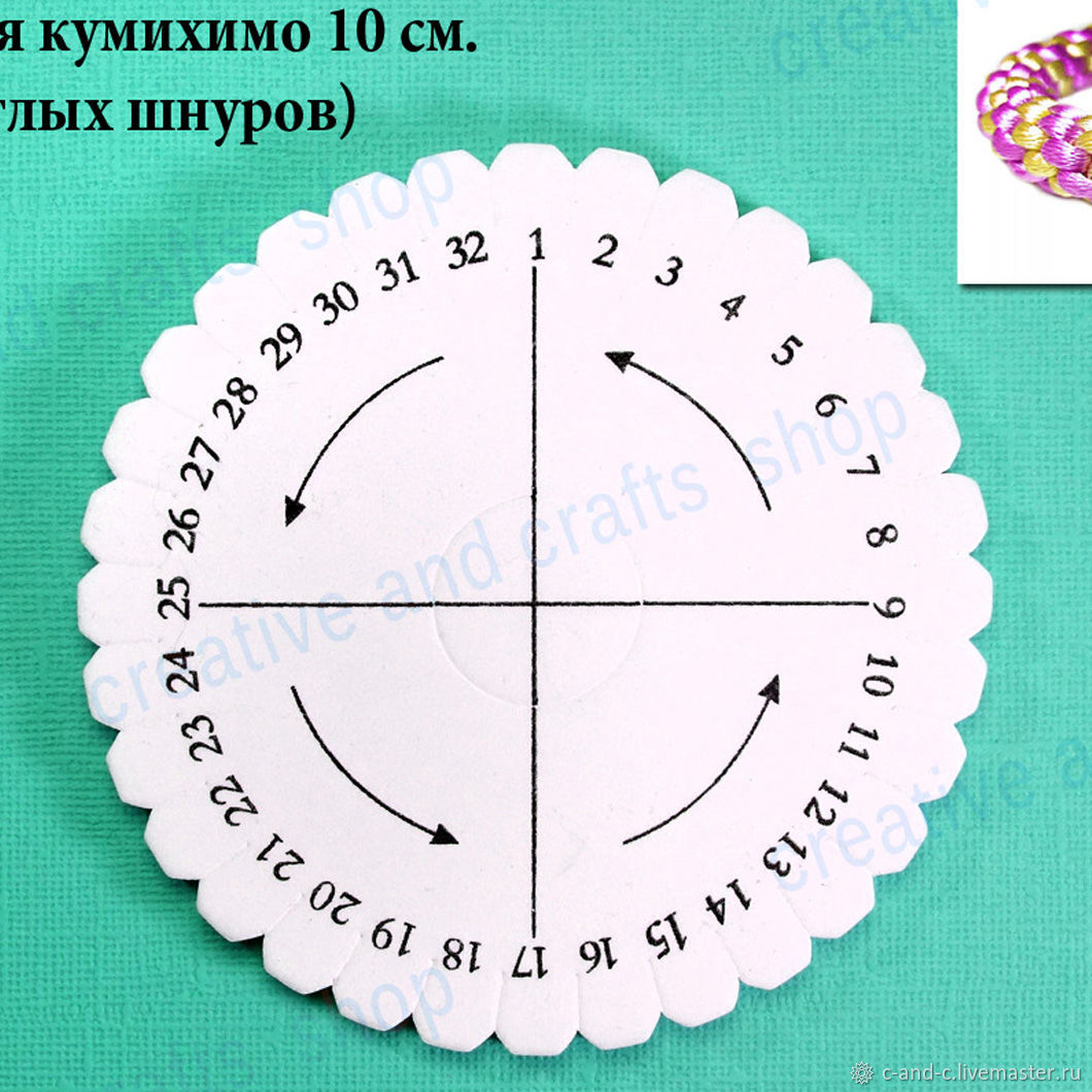 Кумихимо диск для плетения шнуров Кумихимо диск для плетения шнуров