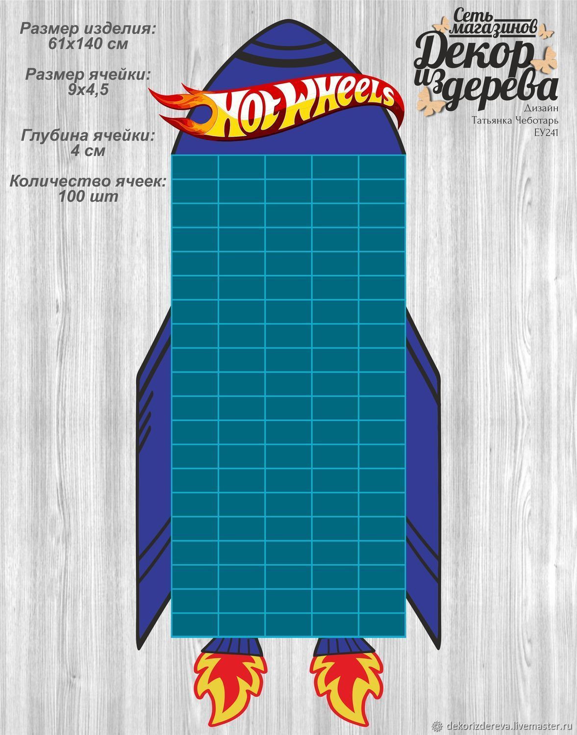 Полка для hot wheels