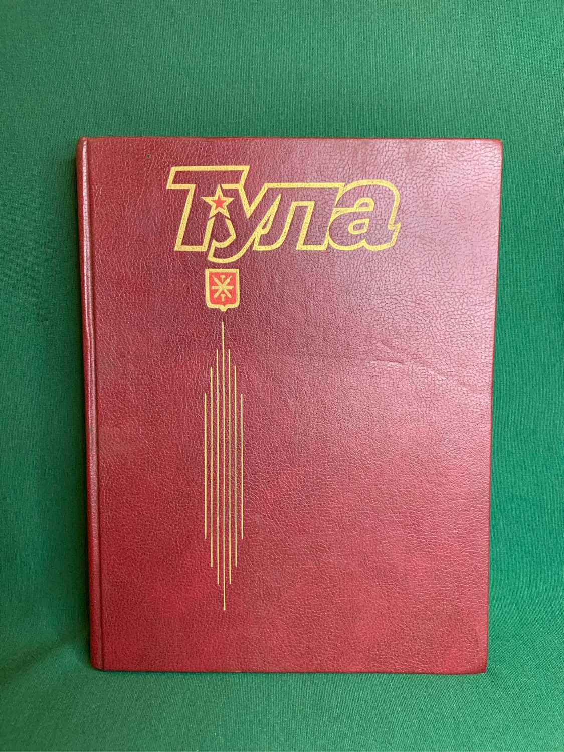 Книга тула. Книги о Туле. Книга 