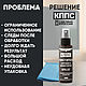 Заказать Очиститель экранов, оптики и мониторов КППС SPRAY + салфетка. КППС. Ярмарка Мастеров. . Зеркала Фото №3
