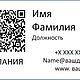 Как сверстать макет визитки с QR кодом для печати в типографии, Мастер-классы, Москва,  Фото №1