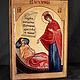 Icon of the Mother of God ' Healer', Icons, Simferopol,  Фото №1