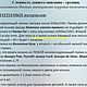 Мастер-класс по созданию интерьерной игрушки ЁЖ. Схемы для вязания. Татьяна Коротких. Интернет-магазин Ярмарка Мастеров.  Фото №2