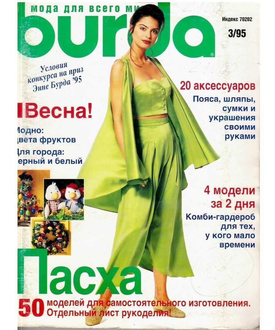 Технические рисунки Burda Style 4/ — euforiaspa.ru