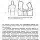 Конструктивные дефекты одежды и способы их устранения, книга 1979 года. Схемы для шитья. EcoLife_23. Ярмарка Мастеров.  Фото №6