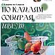 Цветы на старинной скатерти. Картины. Дневник украшений. Ярмарка Мастеров.  Фото №8