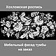 Хохломская роспись на заказ. Декор. Арт Галерея Натальи Ждановой. Ярмарка Мастеров.  Фото №10
