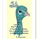 Заказать Поймай жар-птицу вдохновения. Вложение в успех мастера. Милые зверята. Ярмарка Мастеров. . Открытки и пригласительные Фото №3