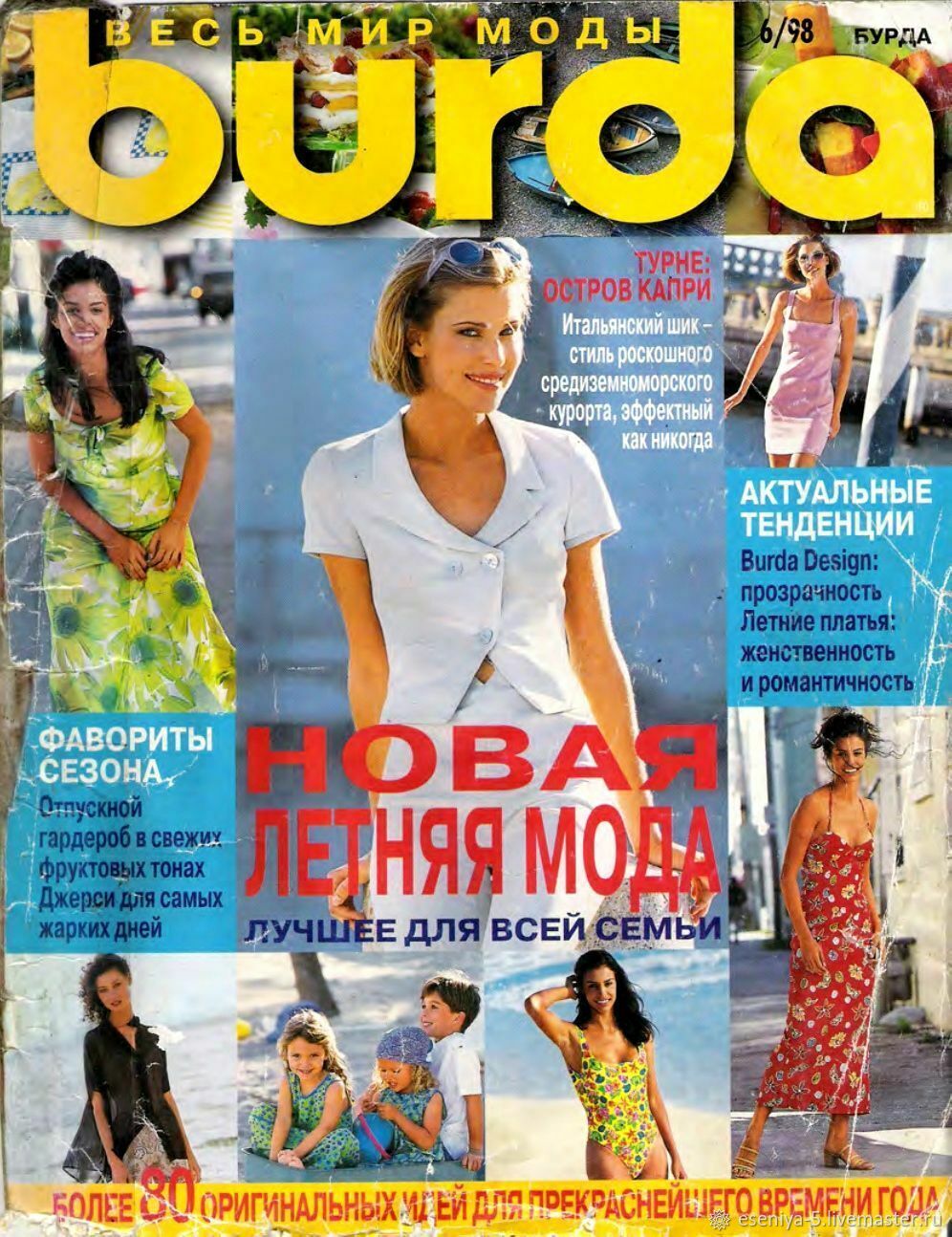 Burda Moden Magazine 6 1998 (June) without cover, Magazines, Moscow,  Фото №1