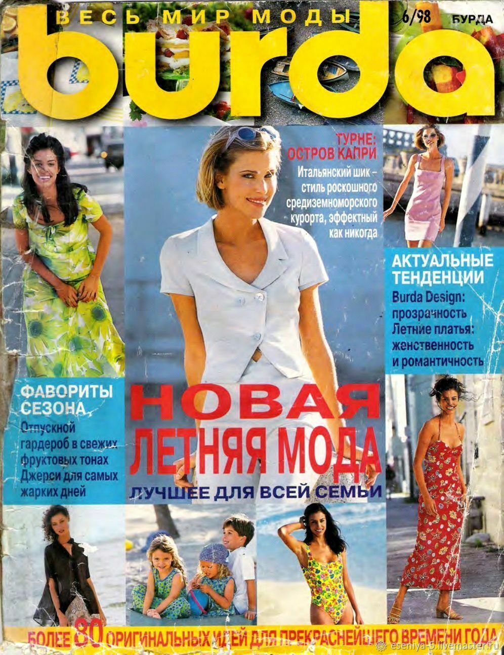 Burda. Весь мир моды № 6. Июнь. 2007 год