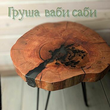 Для дома и интерьера ручной работы. Ярмарка Мастеров - ручная работа Стол.Ваби саби.. Handmade.
