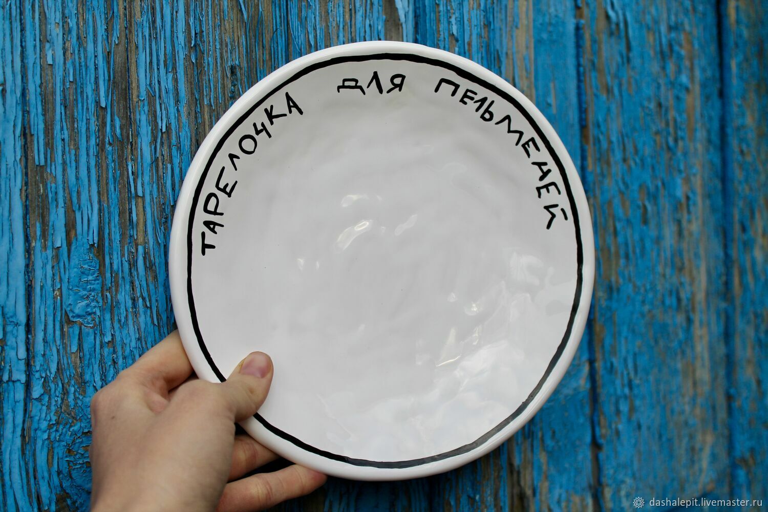 A plate for dumplings A plate with any inscription as a gift for the New Year, Plates, Saratov,  Фото №1