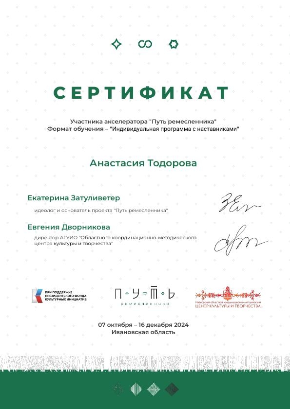 Мой профиль