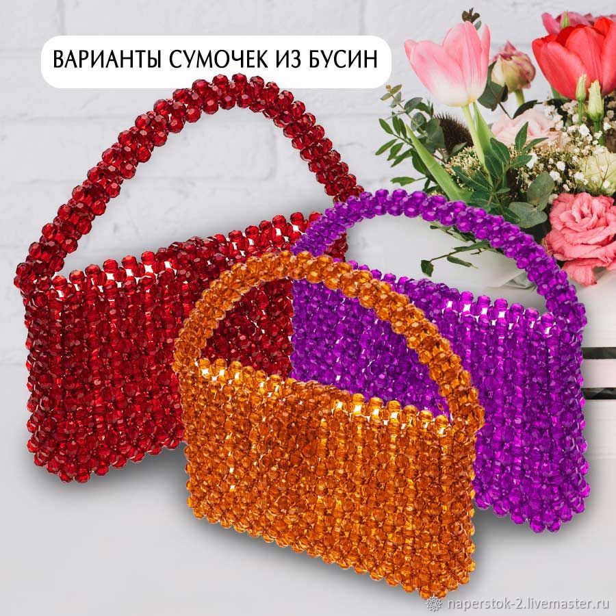 Набор для плетения сумки из бусин 10 мм (черный) AD 45 купить в ...