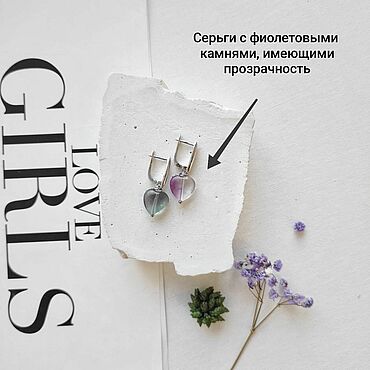 Украшения ручной работы. Ярмарка Мастеров - ручная работа Серьги из флюорита с сердечком в ассортименте 1. Handmade.