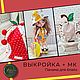 Выкройка: Панама двухсторонняя для куклы блайз, Выкройки, Благовещенск,  Фото №1