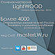Полка настенная 120х30 см из дуба. Полки. Мастерская 'Light WOOD'. Ярмарка Мастеров.  Фото №8