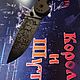 Нож Rat-1 эксклюзив «Король и Шут». Ножи. Шеф Нож. Ярмарка Мастеров.  Фото №6