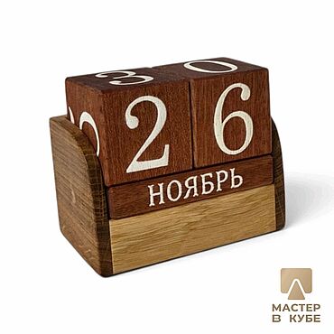 Канцелярские товары ручной работы. Ярмарка Мастеров - ручная работа Вечный календарь деревянный из сапеле. Handmade.