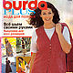 Журнал Burda Plus (Special) — Мода для полных — Лето 1996 (2/96), Журналы, Москва,  Фото №1