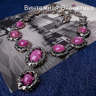 Винтаж ручной работы. Ярмарка Мастеров - ручная работа Винтаж: Колье винтажные: Роскошное яхонтовое колье. Handmade.