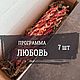 Программные свечи-скрутки с травами. Свеча на исполнение желаний. GerdaTAROT. Ярмарка Мастеров.  Фото №7