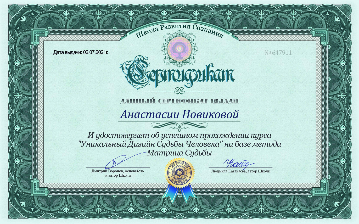 Мой профиль