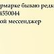 Унты из Камуса Лося( сохатый). Унты. унты «Аян». Интернет-магазин Ярмарка Мастеров.  Фото №2
