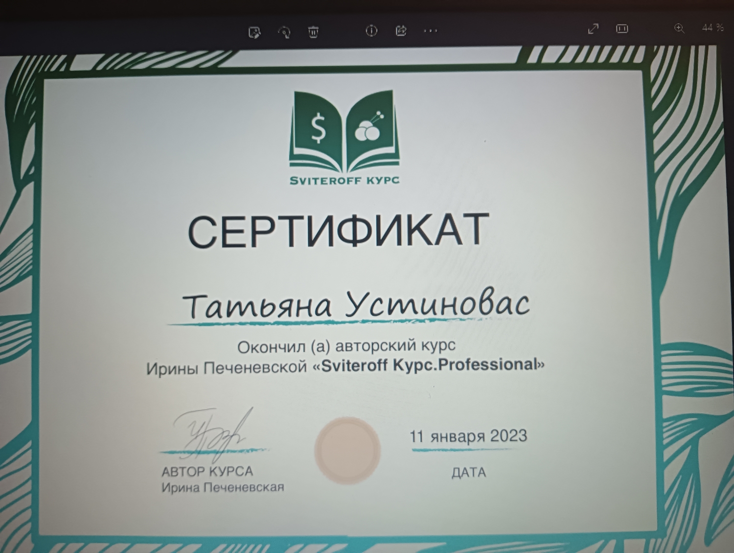 Мой профиль